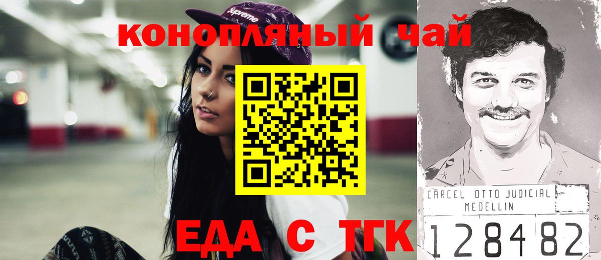 Cannafood конопля  Вход с VPN  Коммунар 