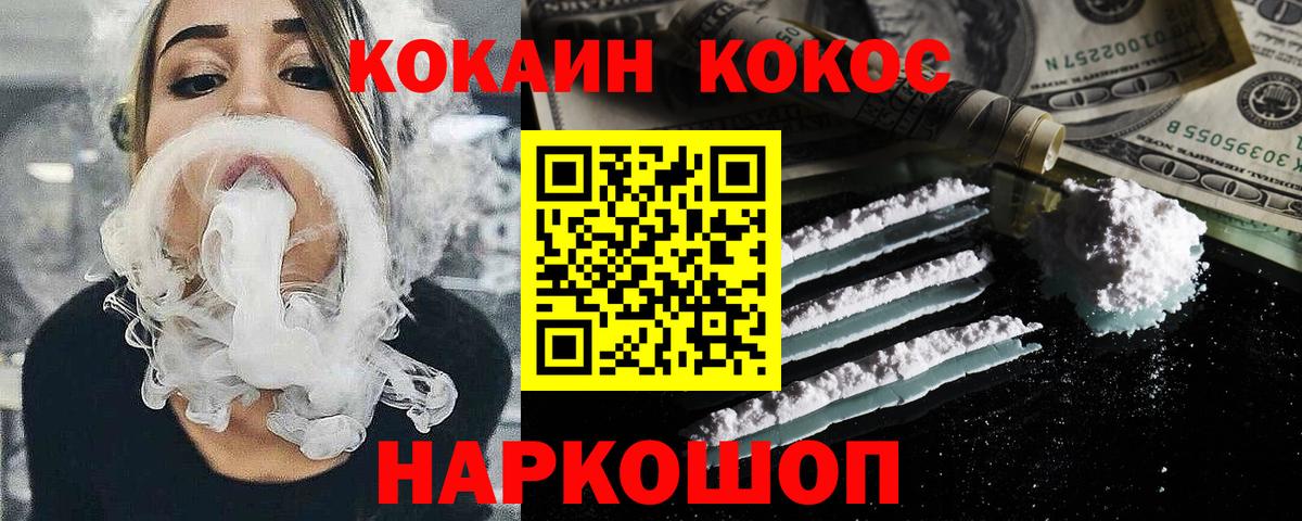 Коммунар  Кокаин Эквадор  КОКАИН  Вход с VPN  COCAIN Перу 