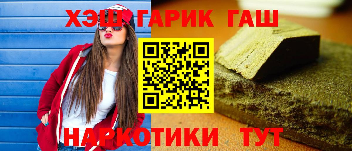 ГАШИШ хэш Коммунар