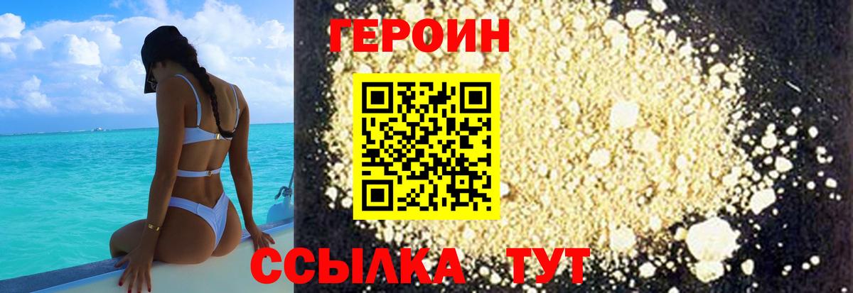 ГЕРОИН  Вход с VPN  Коммунар  ГЕРОИН хмурый 