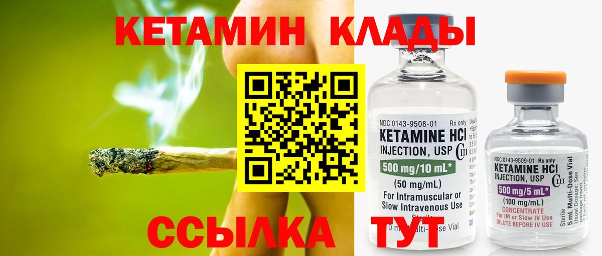 Кетамин ketamine  Вход с VPN  Коммунар 