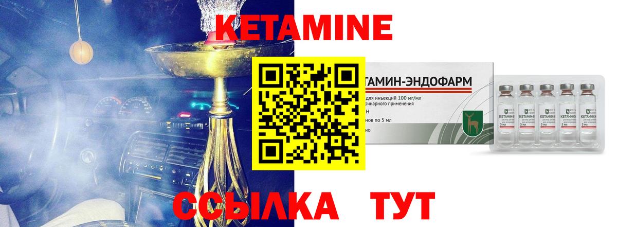 Кетамин ketamine Коммунар