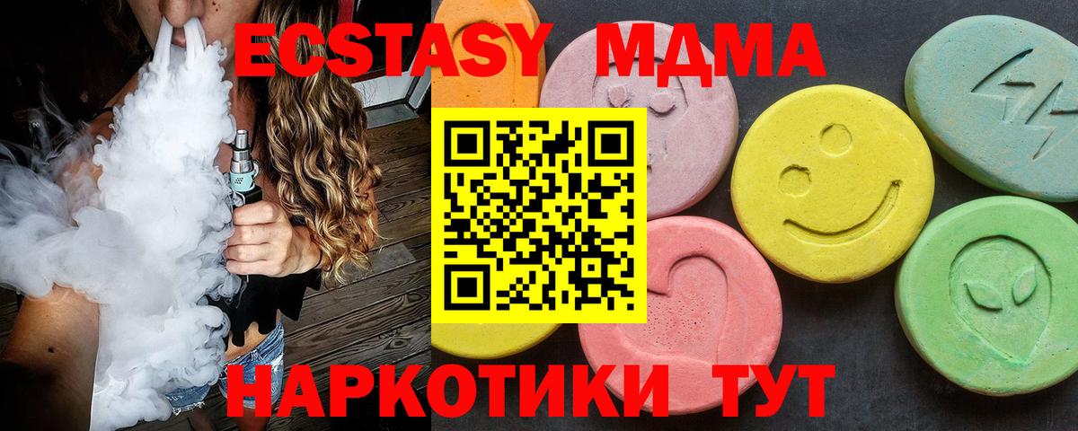 МДМА молли  МДМА  Коммунар  Вход с VPN  MDMA молли 