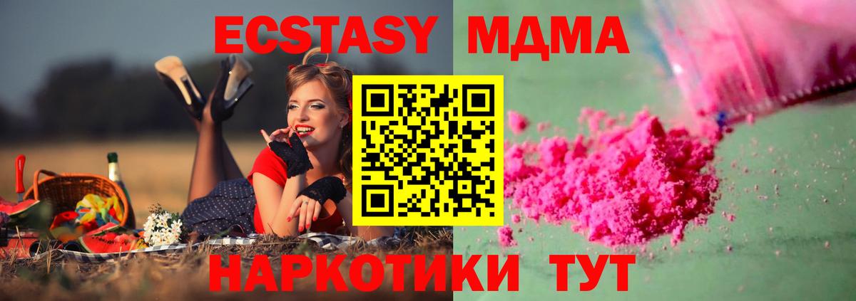 МДМА crystal Коммунар