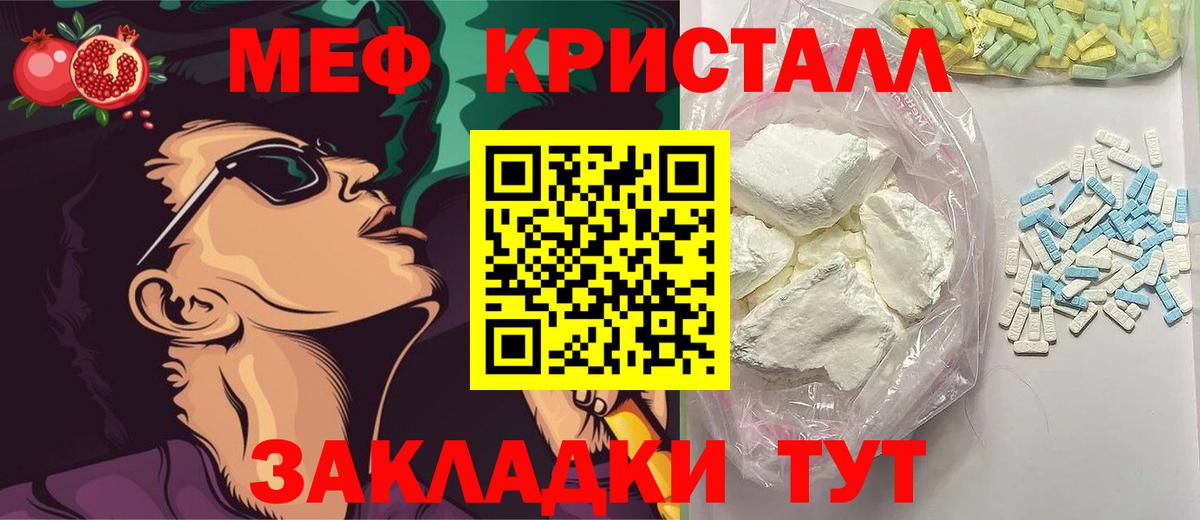 МЕФ  МЯУ-МЯУ  Коммунар  Вход с VPN  Мефедрон 4 MMC 