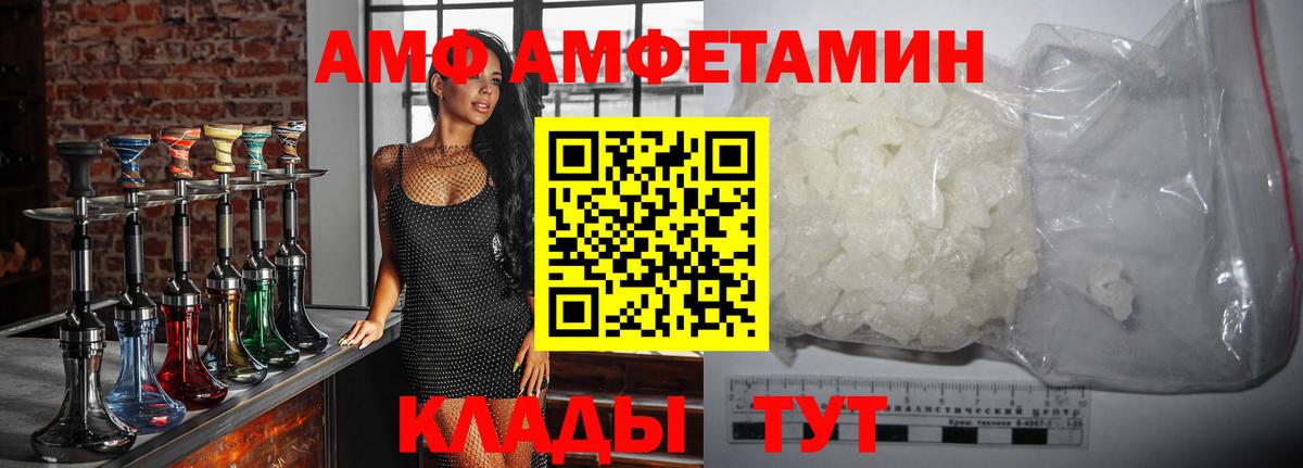 МЕТАМФЕТАМИН пудра Коммунар