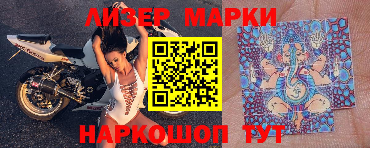 Марки 25I-NBOMe 1,5мг  Марки 25I-NBOMe 1,5мг  Вход с VPN  Коммунар 