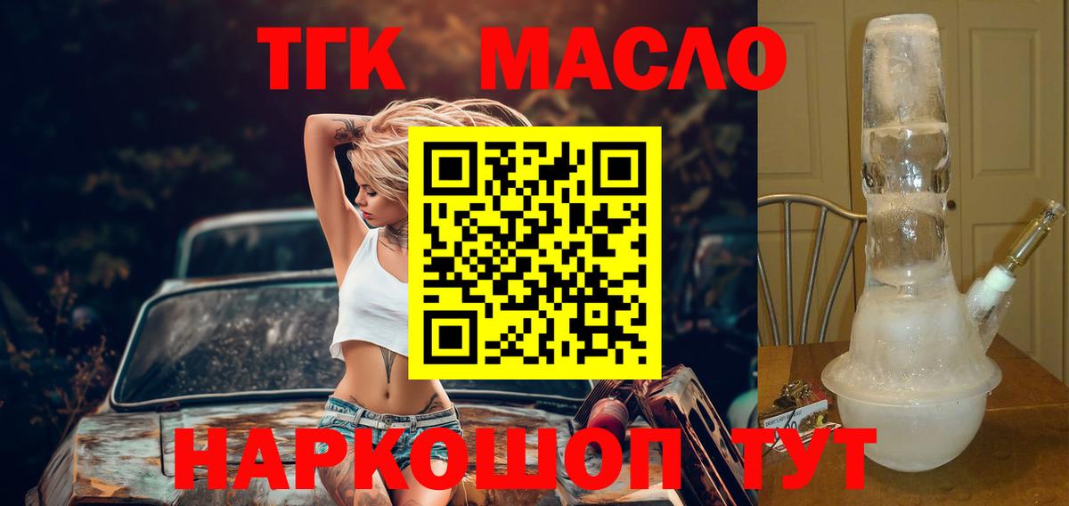 ТГК вейп Коммунар