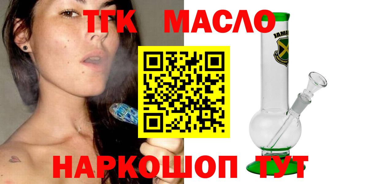 ТГК Wax  Вход с VPN  Коммунар  Дистиллят ТГК вейп с тгк 